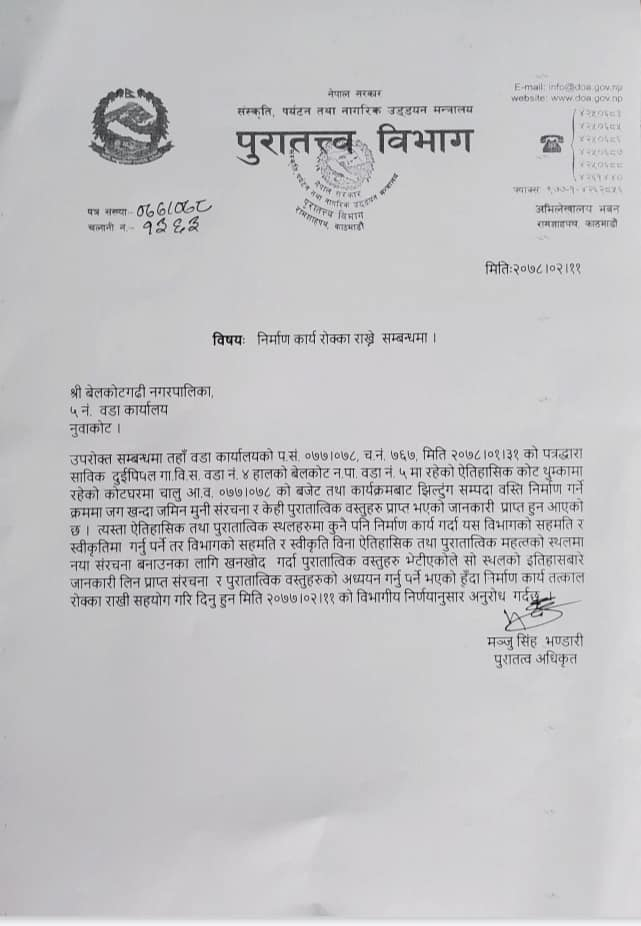 कोटथुम्का संरक्षणमा पुरातत्व विभागको चासो