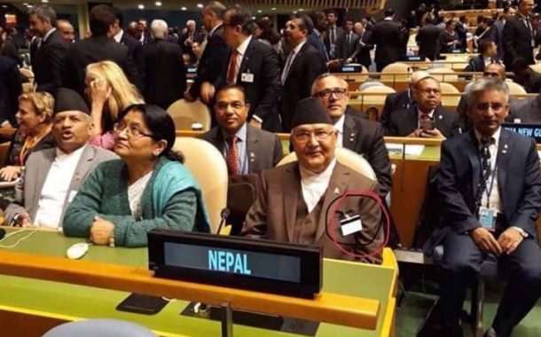 प्रधानमन्त्री ओलीले आईडी नै उल्टो भिरेपछि संयुक्त राष्ट्रको महासभामा नेपालकै बेज्जत