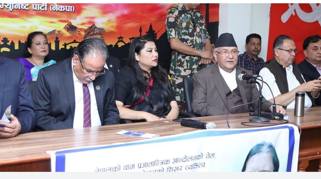 मौरी बन्ने कि अरिङ्गाल भनेर अलमलमा, नेकपाका नेता तथा कार्यकर्ता