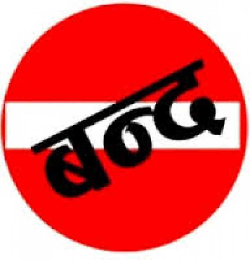 असोज ७ गते विप्लवको उपत्यका बन्द