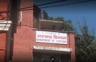 अरबौँको राजश्व चुहावट