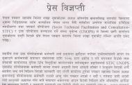 कानूनको गलत ब्याख्या गरेर संकुचन नगर्न र प्रेसमैत्री बन्न आग्रह