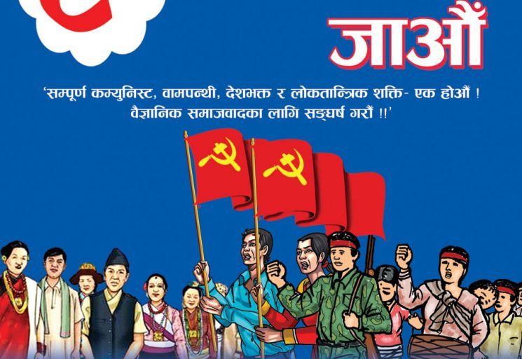 जनसभा प्रचार प्रसार उपसमिति सक्रिय