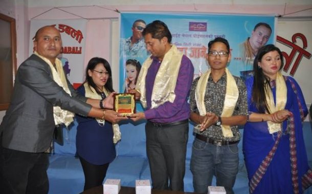 यति टाढा जाने मन छ, गीतको म्युजिक भिडियो सार्वजनिक