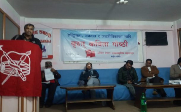 राजधानिमा गर्जीए कविहरु
