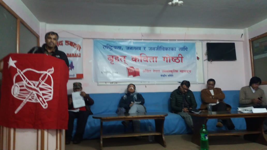 राजधानिमा गर्जीए कविहरु