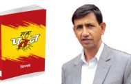 कलमका हत्याराहरुको विरुद्ध कलमले लड्न