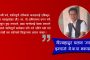 जनसभा प्रचार प्रसार उपसमिति सक्रिय