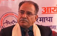 प्रतिनिधिसभा पुनःस्थापना हुन्छः प्रचण्ड