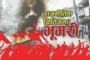 प्रिय–प्रिय कमरेडहरू