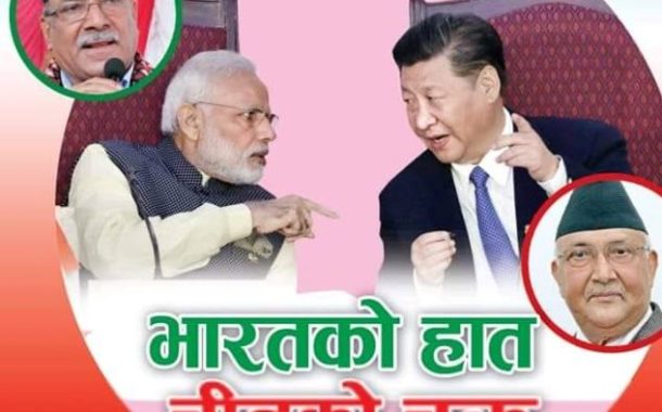 भारतको हात र चीनको चक्र