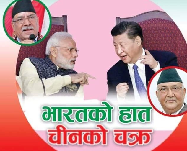 भारतको हात र चीनको चक्र