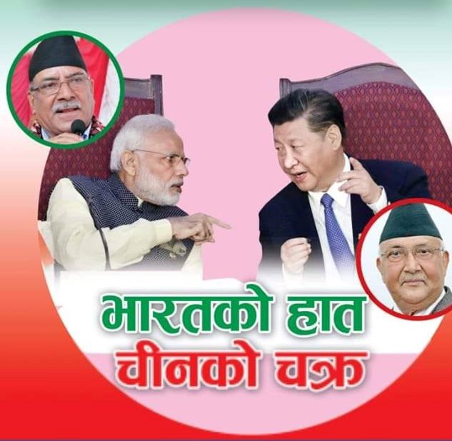 भारतको हात र चीनको चक्र