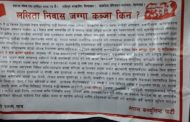 बालुवाटारको जग्गामा विप्लव नेकपाले गाड्यो झण्डा