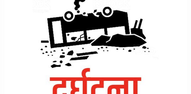 कल‌ंकीमा भयानक दुर्घटनाः १ जनाको मृत्यु, ४ जना घाइते