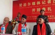 पत्रकारहरुलाई चिनियाँ भाषा प्रशिक्षण