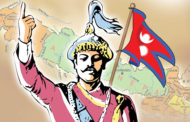 आज नेपाल राज्य विस्तार गर्ने पृथ्वीनारायण शाहको जन्मजयन्ती