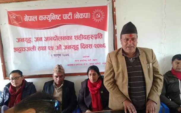 यसरी मनाइयो रसुवामा जनयुद्ध दिवस (तस्विरसहित)