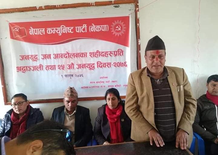 यसरी मनाइयो रसुवामा जनयुद्ध दिवस (तस्विरसहित)