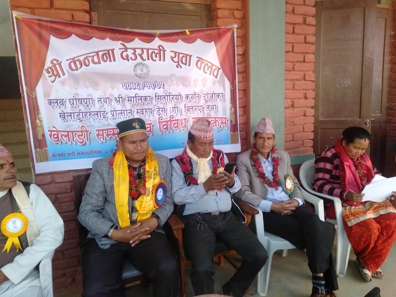 कन्चना देउराली युबा क्लव गठन