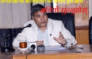७० करोडका लागी सञ्चारमन्त्रीको सेटिङ्ग (अडियो सहित)