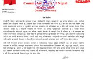 सेक्युरिटी प्रेस खरिद काण्डः प्रधानमन्त्रीमाथी छानविन गर्न विप्लवको माग