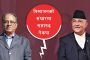साम्यवाद नआएसम्म पार्टी फुट्ने र भत्किने प्रक्रिया चलिरहन्छ : प्रचण्ड