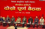 सत्तारुढ नेकपाको कर्मकाण्डी केन्द्रीय समितिको बैठक