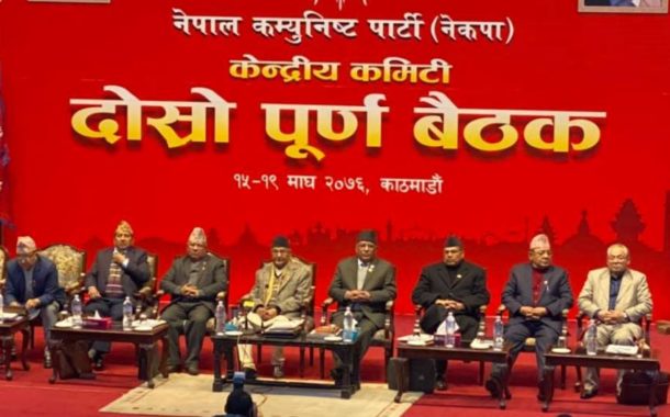 सत्तारुढ नेकपाको कर्मकाण्डी केन्द्रीय समितिको बैठक