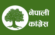 सरकारले अख्तियारमाथि धावा बोल्यो : कांग्रेस