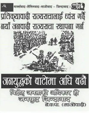 जनयुद्धका प्रतिबद्धताहरूः कति भए पुरा, कति रहे अधुरा