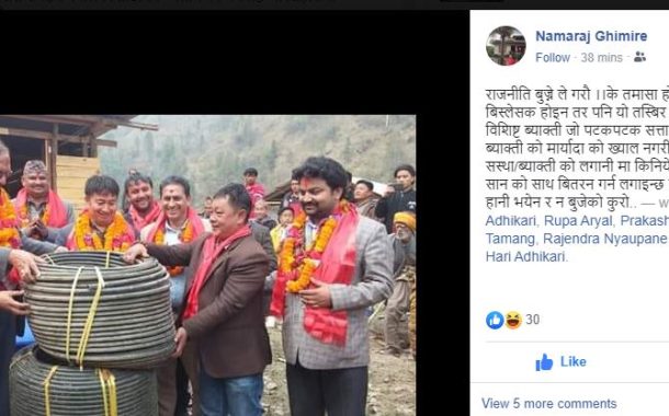 पाँच पटकका अर्थमन्त्री तीन क्वाईल पाईपसँग फोटो खिचाउन पुगेपछि........ 