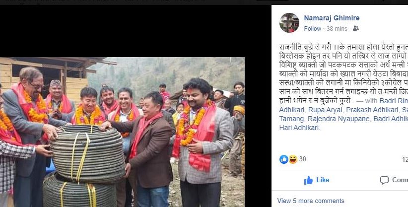 पाँच पटकका अर्थमन्त्री तीन क्वाईल पाईपसँग फोटो खिचाउन पुगेपछि........ 