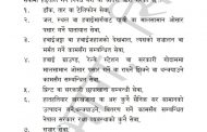 के के बन्द हुने के के बन्द नहुने ? (प्रष्ट सुचिसहित)