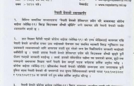हेलिकप्टरबाट औषधी छर्ने भनिएको अडियो अफवाहः सेना