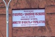 स्वास्थ्य मन्त्रालयमा राजनीतिः डाक्टरहरु कामविहिन