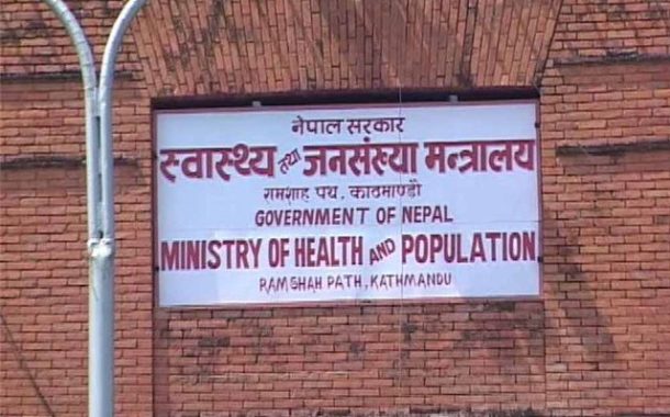 स्वास्थ्य मन्त्रालयमा राजनीतिः डाक्टरहरु कामविहिन
