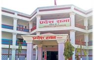 अब प्रदेश २ हैन मधेस प्रदेश, राजधानी जनकपुर