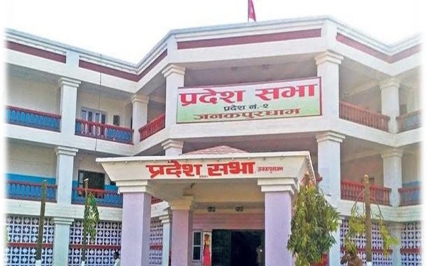 अब प्रदेश २ हैन मधेस प्रदेश, राजधानी जनकपुर