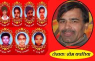 प्रतिबन्ध र सांस्कृतिक प्रतिरोध दिवस