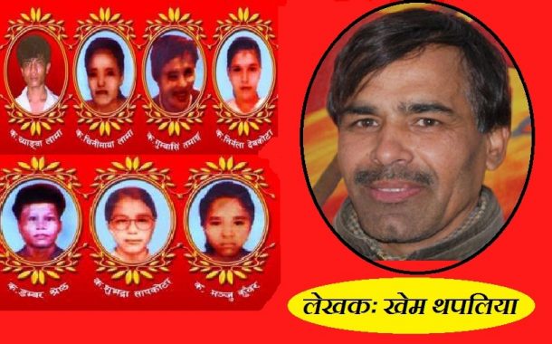 प्रतिबन्ध र सांस्कृतिक प्रतिरोध दिवस