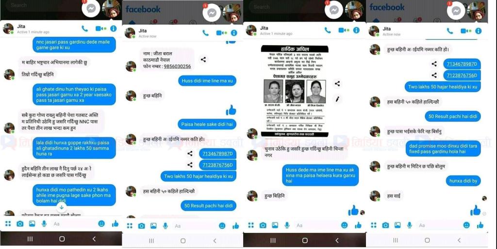 नेपाल नर्सिङ काउन्सिलभित्र घुस लेनदेनः मन्त्रीपत्नीलाई डेढ लाख घुस !