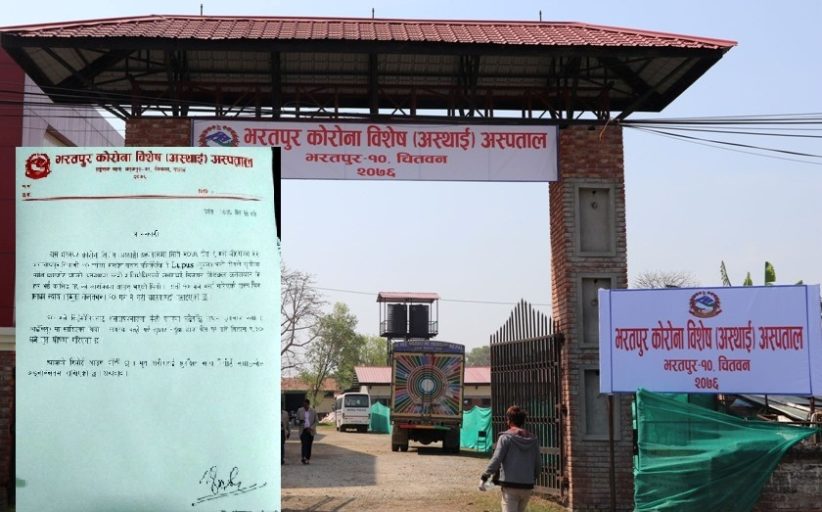 कोरोना अस्पतालमा मृत्यु भएका यादवको नतिजा नेगेटिभ