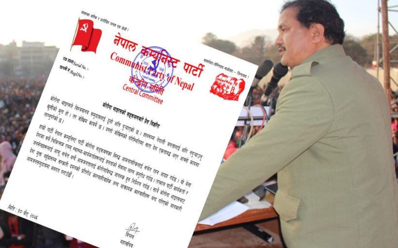 कोरोना प्रभाव ,प्रतिरोध बाहेकका आक्रामक कारबाहीहरू बन्द  विप्लव