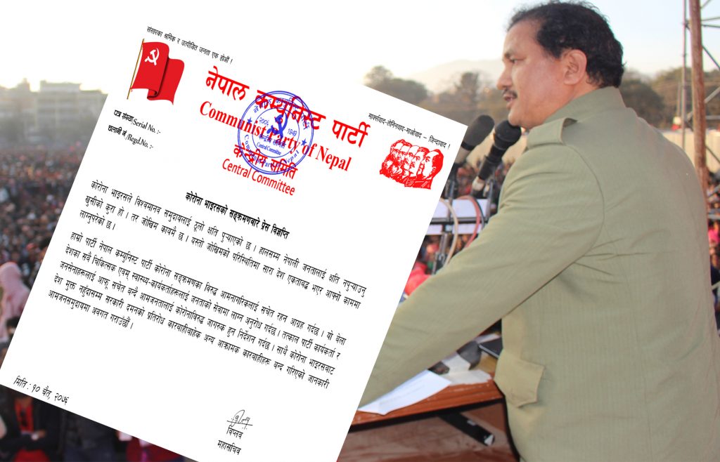 कोरोना प्रभाव ,प्रतिरोध बाहेकका आक्रामक कारबाहीहरू बन्द  विप्लव