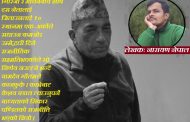 राक्सेश्वरको जंगलमा निभेको दियो ‘कमरेड गणेश पण्डित’