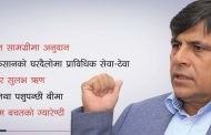 कृषि क्रान्तिका पाँच सूत्र