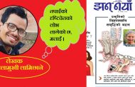 दिदी मेरी डेशेनलाई भाईको चिठ्ठी