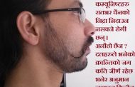 ज्ञानेन्द्रको गनगन र दक्षिणपन्थको खुसियाली
