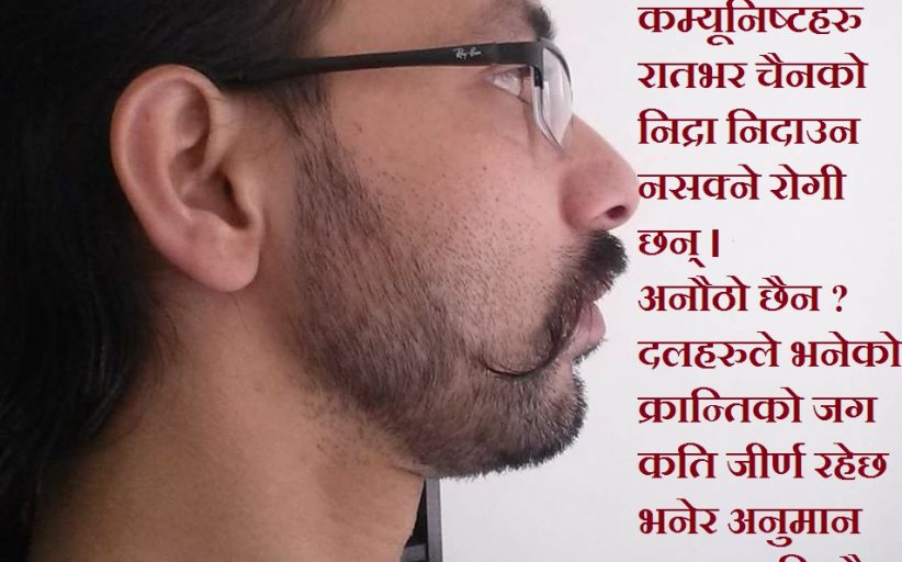 ज्ञानेन्द्रको गनगन र दक्षिणपन्थको खुसियाली